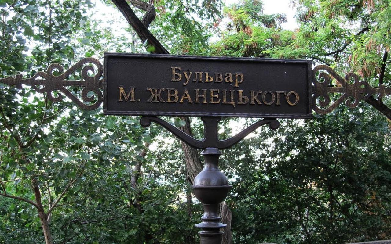 Cozy 2-Room Apartment On Zhvanetsky Boulevard Οδησσός Εξωτερικό φωτογραφία